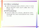 교육행정과 교육경영 12페이지