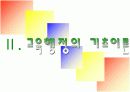 교육행정과 교육경영 13페이지