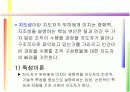 교육행정과 교육경영 18페이지