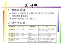 교육행정과 교육경영 27페이지