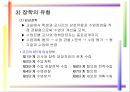 교육행정과 교육경영 28페이지
