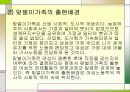 맞벌이부부 자녀의 애착형성으로 인한 심리, 정서적인 문제와 가족복지측면에서의 해결방안 5페이지