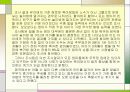 맞벌이부부 자녀의 애착형성으로 인한 심리, 정서적인 문제와 가족복지측면에서의 해결방안 10페이지
