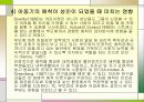 맞벌이부부 자녀의 애착형성으로 인한 심리, 정서적인 문제와 가족복지측면에서의 해결방안 13페이지