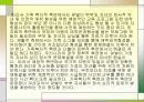 맞벌이부부 자녀의 애착형성으로 인한 심리, 정서적인 문제와 가족복지측면에서의 해결방안 32페이지