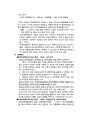 사례연구] 1. 인터넷통신교육 계약해지 요구 2. 명의도용에 의한 대출 무효 요구 3페이지