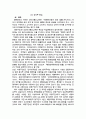 사례연구] 1. 인터넷통신교육 계약해지 요구 2. 명의도용에 의한 대출 무효 요구 5페이지
