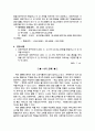 사례연구] 1. 인터넷통신교육 계약해지 요구 2. 명의도용에 의한 대출 무효 요구 6페이지