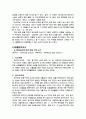 사례연구] 1. 인터넷통신교육 계약해지 요구 2. 명의도용에 의한 대출 무효 요구 7페이지