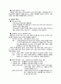 교육의 목적과 목표 2페이지