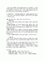 교육의 목적과 목표 3페이지