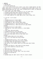 학습지도안(교직실습) 2페이지
