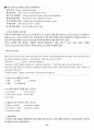 학습지도안(교직실습) 14페이지