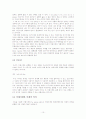  [영문학과] 미래시제의 논리적 접근-Will과 Be going to의 비교 10페이지