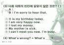 두산 김 교생실습 발표 6페이지