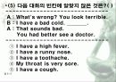 두산 김 교생실습 발표 7페이지