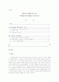 [영문학과]영어의 미래표현 연구-서법동사의 활용을 중심으로 1페이지