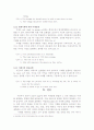 [영문학과]영어의 미래표현 연구-서법동사의 활용을 중심으로 9페이지