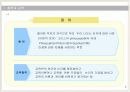 교육의 철학적 접근 3페이지