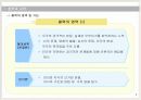 교육의 철학적 접근 4페이지