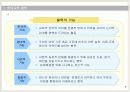 교육의 철학적 접근 6페이지