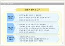 교육의 철학적 접근 7페이지
