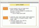 교육의 철학적 접근 11페이지