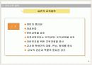 교육의 철학적 접근 12페이지