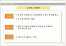 교육의 철학적 접근 13페이지
