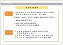 교육의 철학적 접근 14페이지