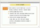 교육의 철학적 접근 15페이지