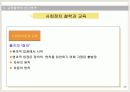 교육의 철학적 접근 20페이지