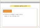 교육의 철학적 접근 22페이지
