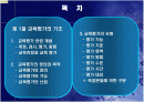 교육 평가 2페이지