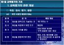 교육 평가 8페이지