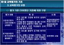 교육 평가 14페이지