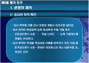 교육 평가 19페이지