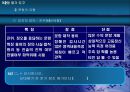 교육 평가 23페이지