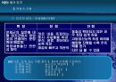 교육 평가 24페이지