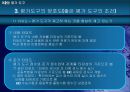 교육 평가 29페이지