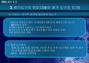 교육 평가 31페이지