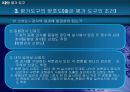 교육 평가 32페이지