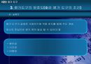 교육 평가 34페이지