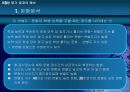 교육 평가 37페이지