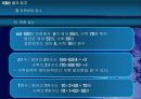 교육 평가 43페이지