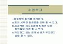 수업의 목표와 수업의 평가 16페이지