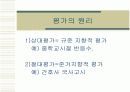 수업의 목표와 수업의 평가 19페이지