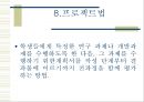 수업의 목표와 수업의 평가 32페이지