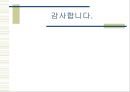 수업의 목표와 수업의 평가 38페이지