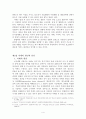 [행정학과] 07우수논문-치매노인복지서비스의 개선방안에 관한 연구 4페이지